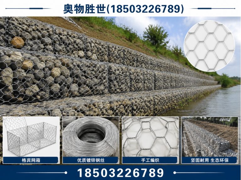 永州固滨笼展示图